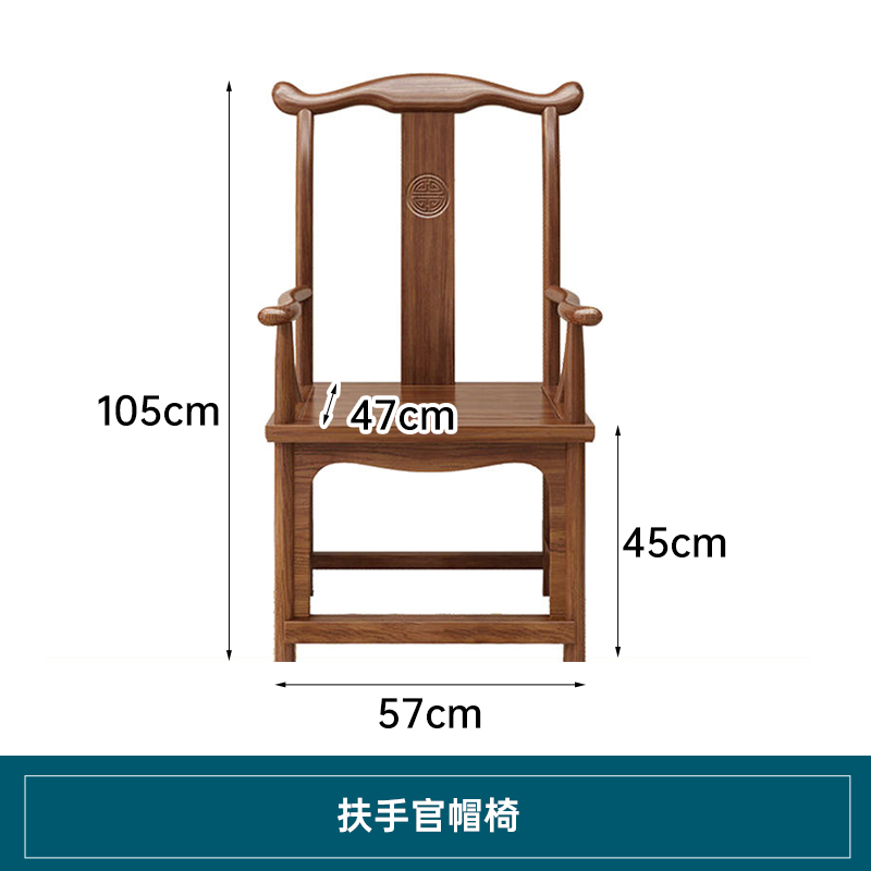 春色田園實(shí)木椅子圈椅三件套新中式官帽椅太師椅圍椅榆木主人椅皇宮椅茶 扶手官帽椅【顏色可選擇】