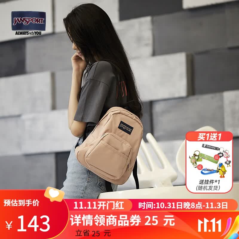 JANSPORT杰斯伯双肩包妈咪包迷你双肩包潮人女ins小包TDH6 7N8 蜜蜡粉属于什么档次？