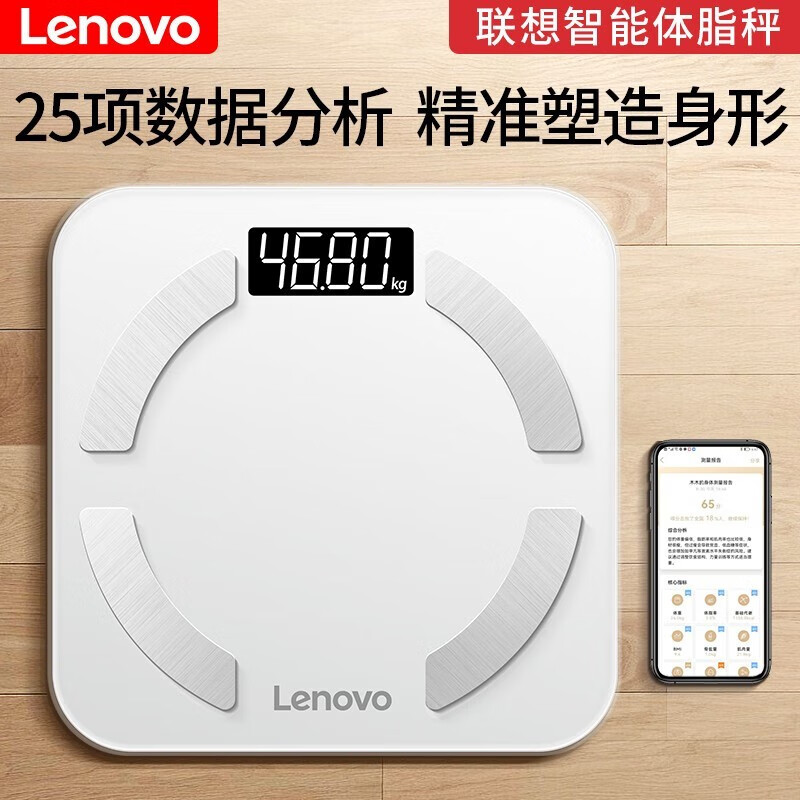 联想（LENOVO）体脂秤智能蓝牙家用体重秤人体测脂肪称重减肥精准小型电子秤 樱花白充电款