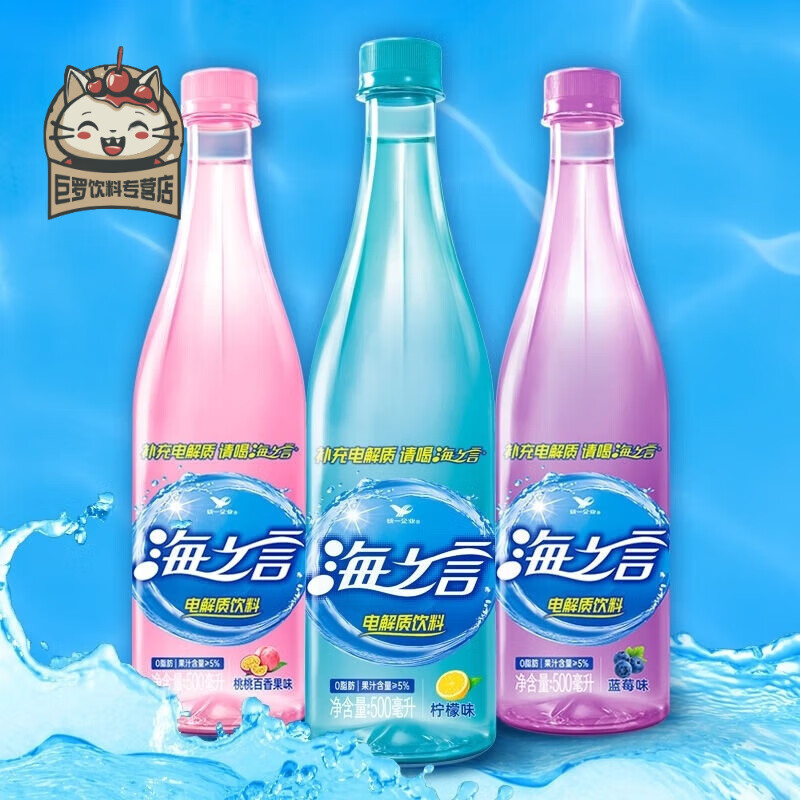 【蓝莓味】 海之言500ml*6瓶