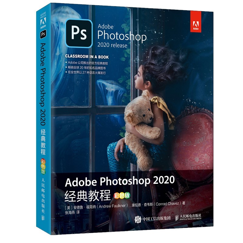 Adobe Photoshop 2020经典教程（彩色版）（异步图书出品）使用感如何?