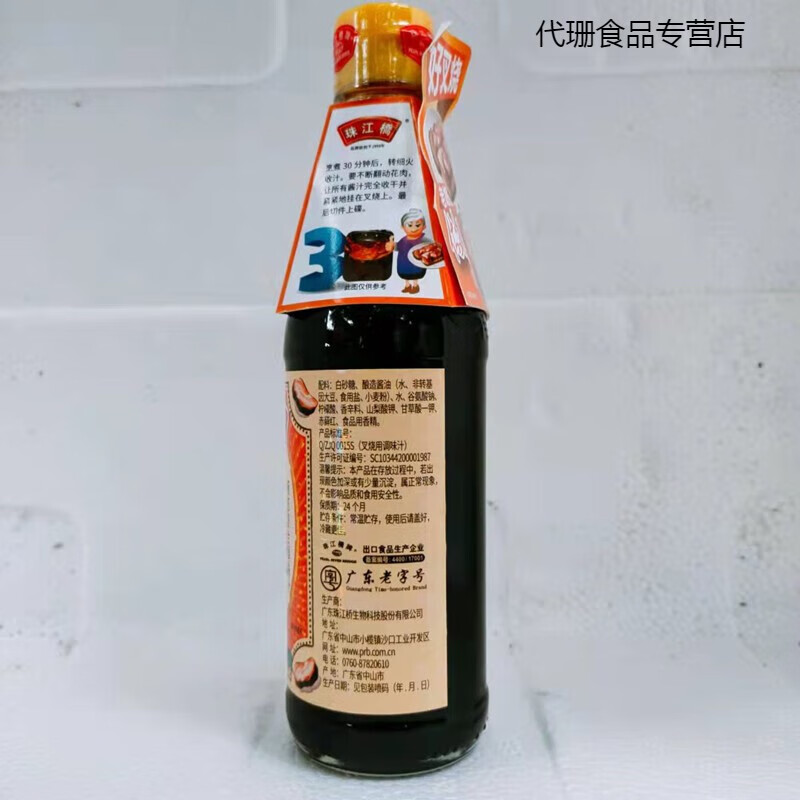 鲜有志叉烧汁300ml调料配料特色调味叉烧汁烧烤调料 1瓶装
