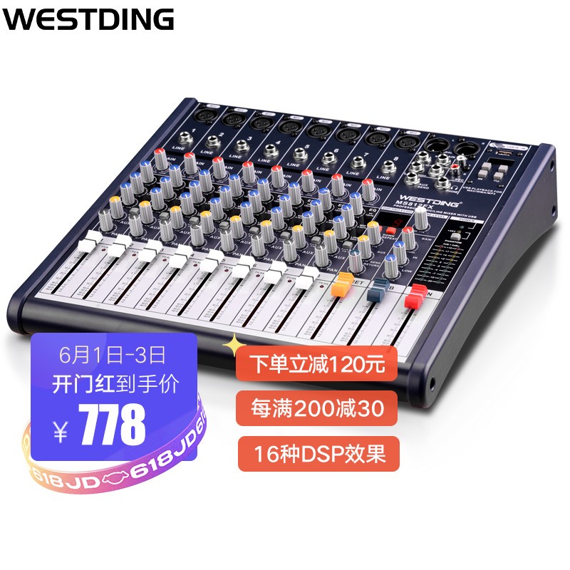 威斯汀（WESTDING） ms812fx数字调音台8路带效果KTV舞台演出音频设备