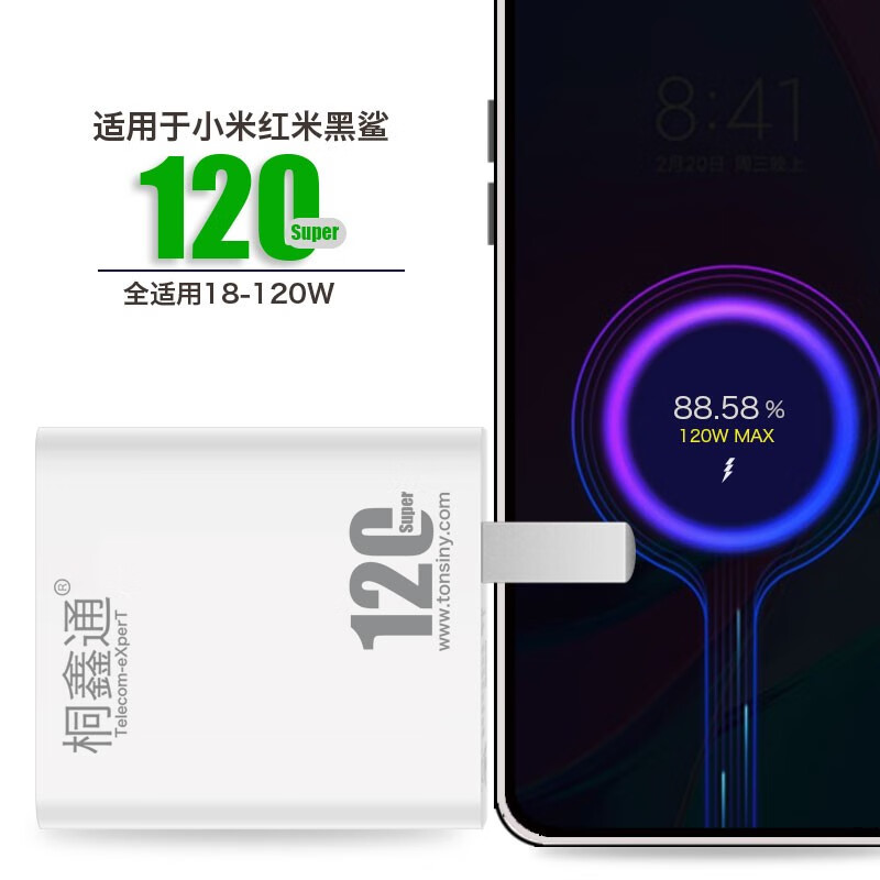 桐鑫通k70充电头兼容120w快充适用小米充电器fold2/13/14i12红米k60/k