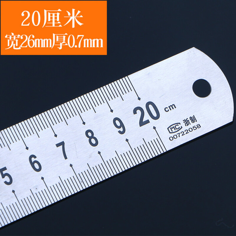 5米2米铁尺子小厘米 加厚20cm 1把总价