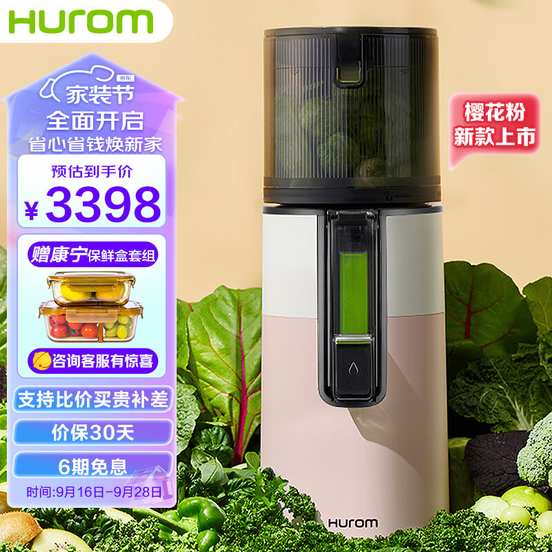 惠人（HUROM）原汁机 易清洗多功能无网大口径家用低速榨汁机 果汁机辅食机渣汁分离H400-BIC05(WP)