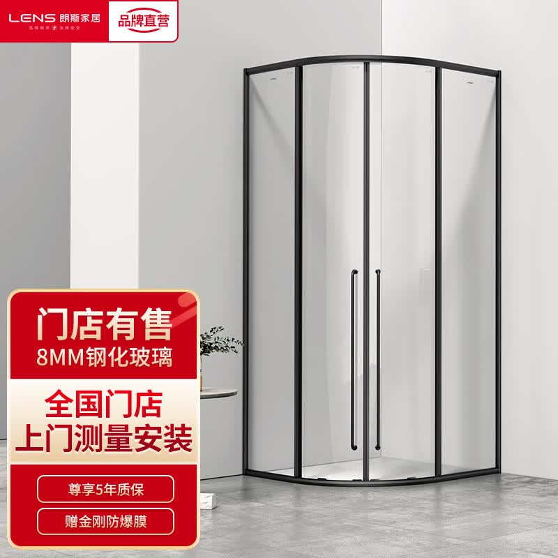 朗斯(lens)丽雅系列淋浴房弧扇形隔断干湿分离卫生间洗澡冲凉房整套