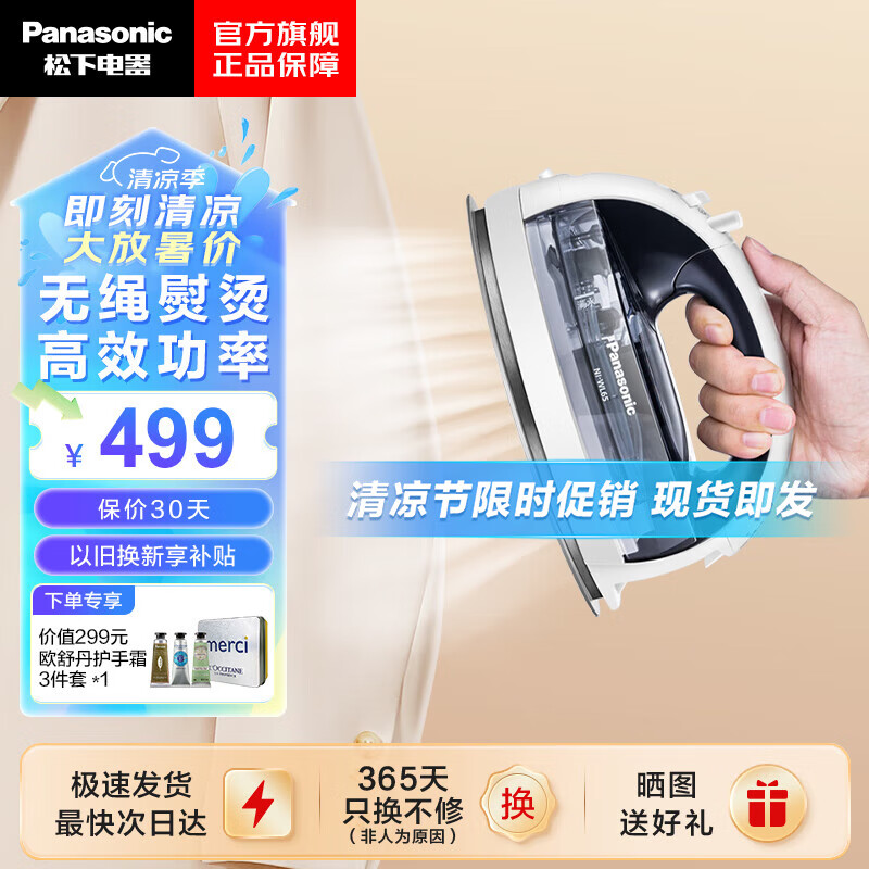 松下（Panasonic）电熨斗挂烫机家用手持无线无绳蒸汽熨烫机智能电子恒温感应3档调节自动断电轻巧机身 NI-WL65-H 白色