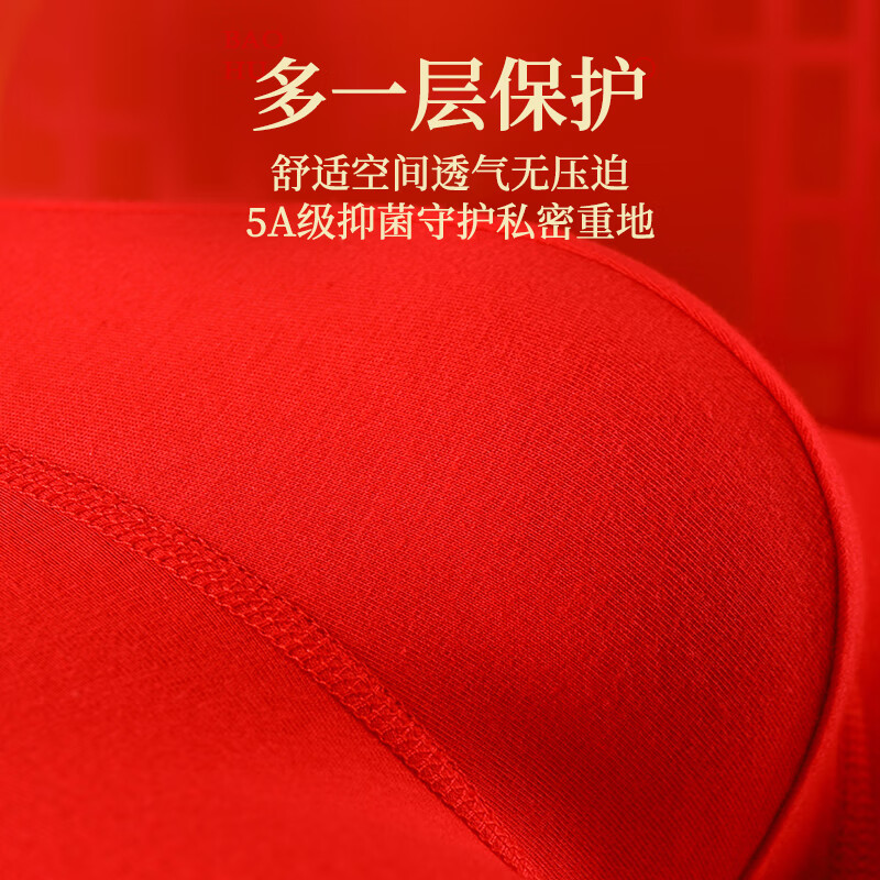 浪莎大红内裤男纯棉本命年结婚蛇年礼物大码裤衩喜庆平角鸿运男士内裤 鸿福内裤 4条 XL