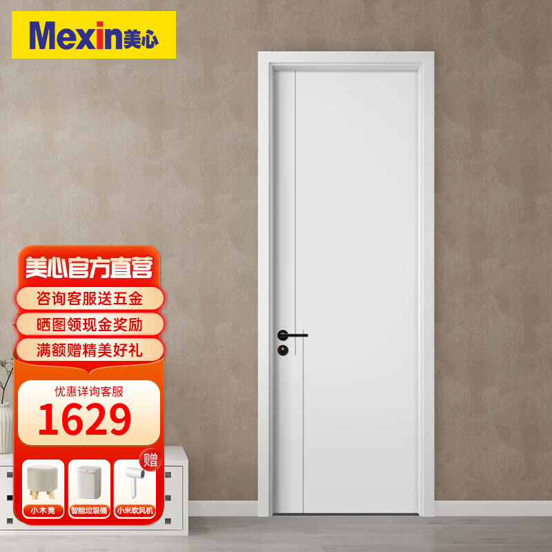 美心（Mexin）木门卧室门房门木质复合环保烤漆简约室内平板门套装门定制门@002 N562-实木填充+磁吸五金