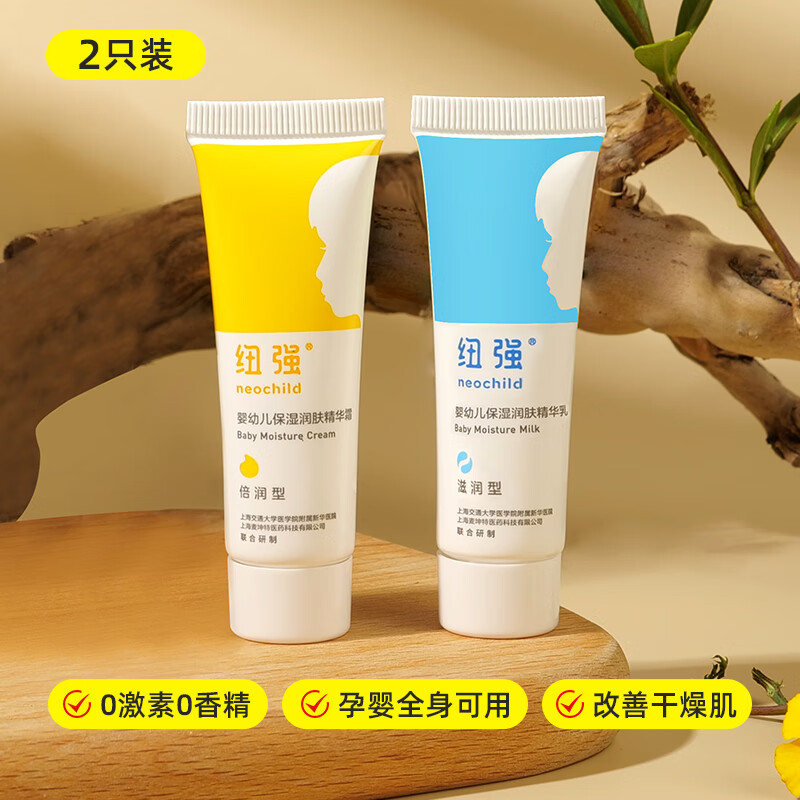 有什么软件可以看婴童护肤历史价格|婴童护肤价格走势图