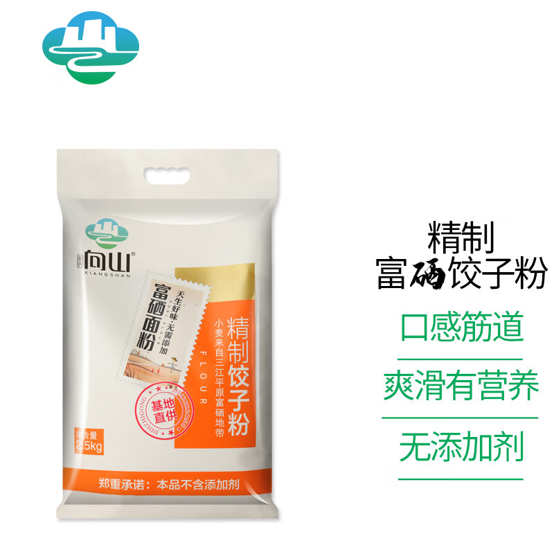 袁氏向山袁氏向山富硒面粉精制制饺子粉5kg高筋面粉小麦面粉