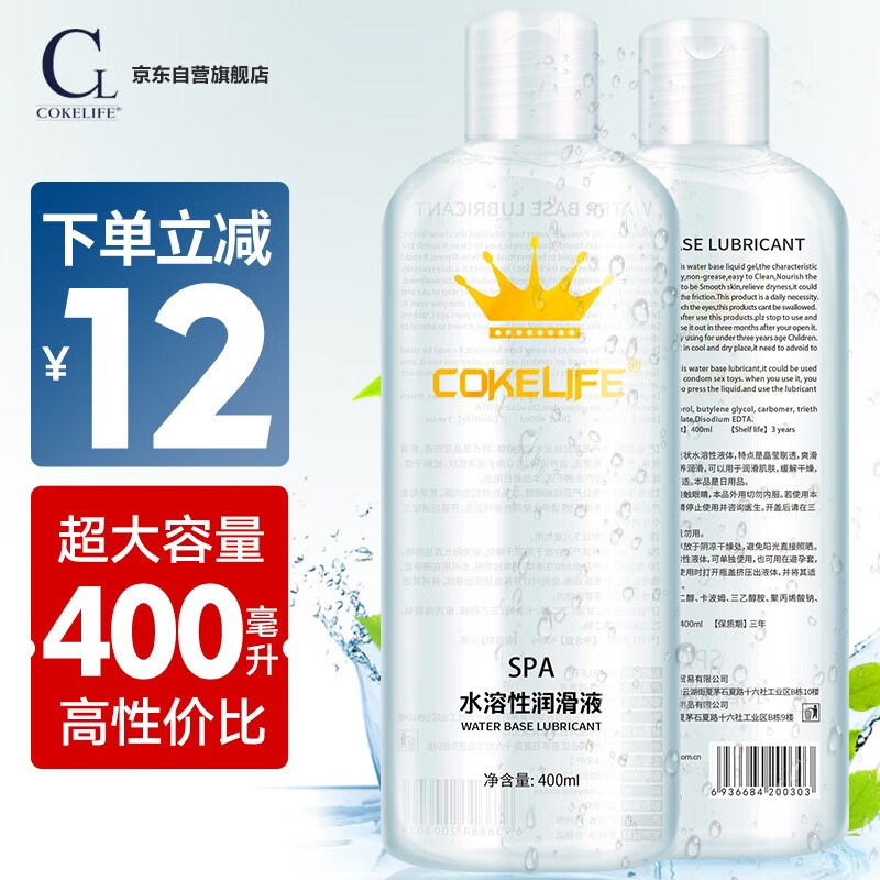 COKELIFE品牌水溶性人体润滑液:稳定价格保舒适