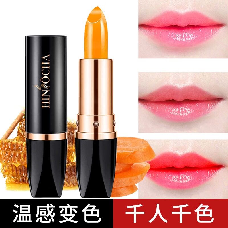 韩水仙（HINSOCHA） 变色口红保湿滋润补水女防干裂持久不易掉色变色唇膏情人节礼物 胡萝卜素幻变变色唇膏