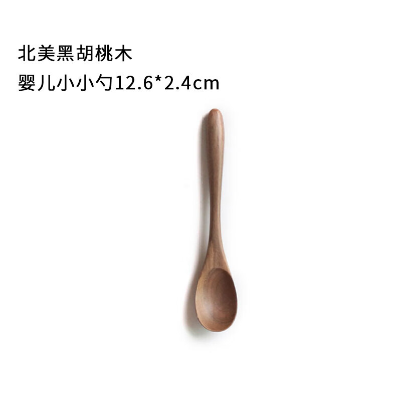 萌依儿木勺子 小木制小勺黑胡桃木勺搅拌勺日式勺长柄勺小勺蜂蜜勺木的 黑胡桃婴儿小小勺12.6*2.4-c-m