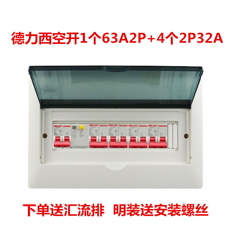 箱12回路配电套装空气开关漏电开关暗装明装 明装半成品(送汇流排)