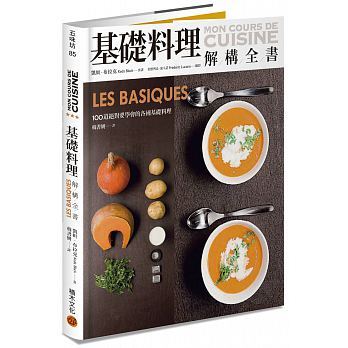 预售 凯妲?布拉克基础料理解构全书积木 16