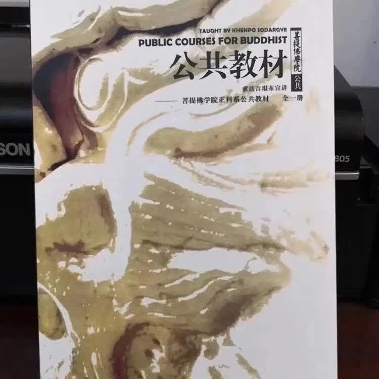 【公共教材】 索宣讲  现货