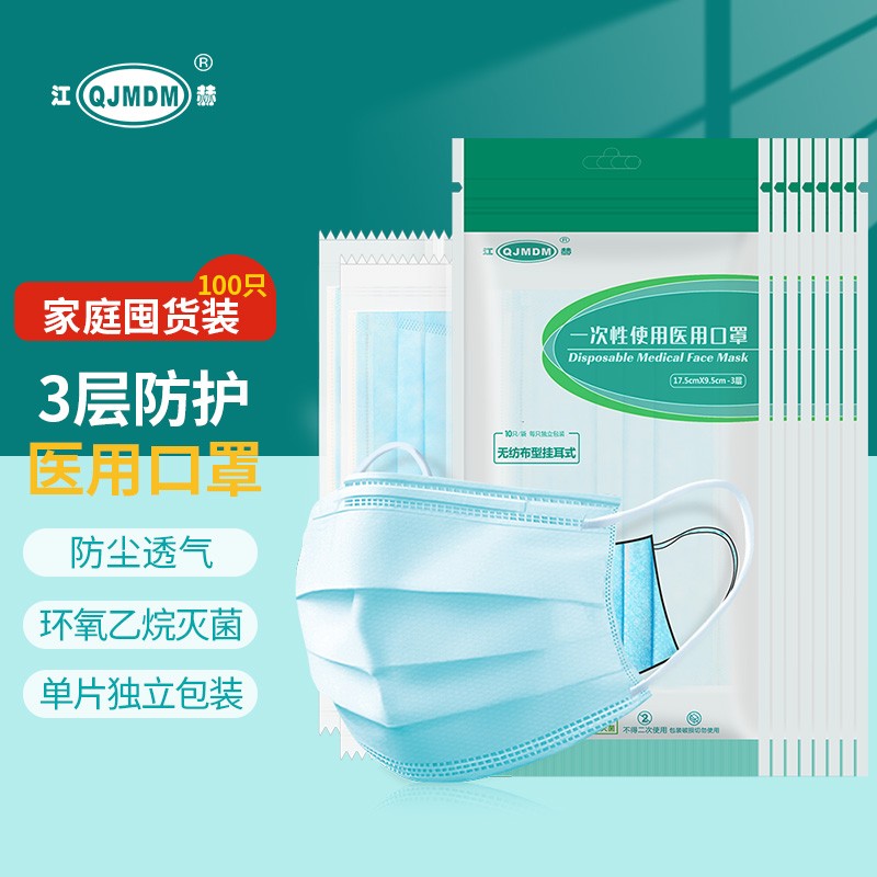 防疫必备,江赫(QJMDM)医用一次性口罩价格历史和销量趋势分析