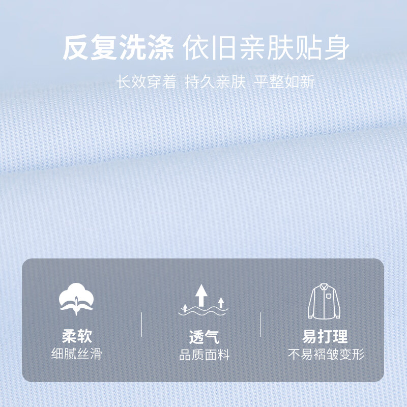 才子（TRIES）莫代尔长袖衬衫春秋款男士正衬休闲轻商务衬衣纯色职业装透气 蓝色 XL 40(175/92A)