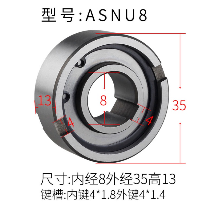 ASNU單向軸承逆止器離合器滾針止退加厚6002單項3080 ASNU8尺寸 內(nèi)經(jīng)8外經(jīng)35高13