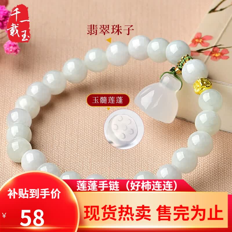 千载一玉   翡翠玉手链 淡绿圆珠女士玉石手串 莲蓬玉手串 带证书 【莲蓬款】QZD1555i怎么看?