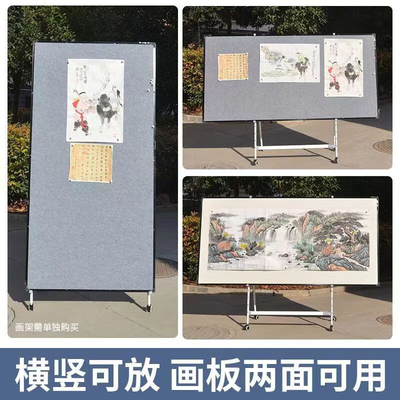 磁性书画毛毡画板可移动可挂墙书法国画展示教学画板画架两面可用