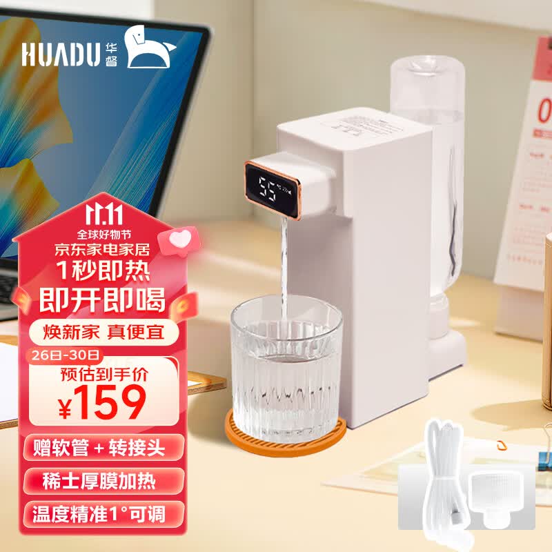 华督即热饮水机F8桌面便携3用迷你饮水机3秒即热式家用烧水壶迷你速热出差旅行 F8白色【迷你便携2用】+转接头+软管使用感如何?