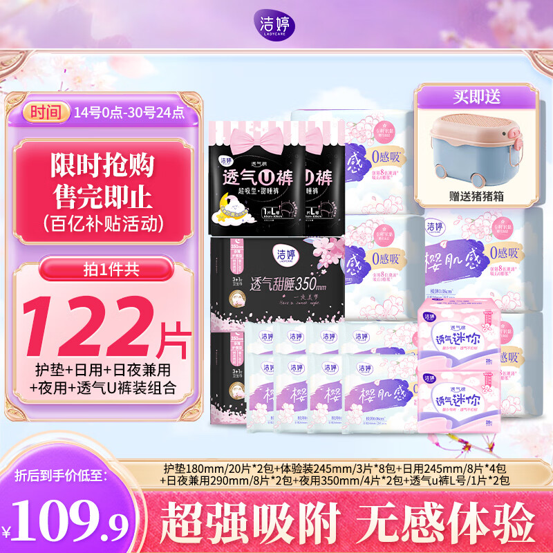 卫生巾价格波动查询|卫生巾价格历史