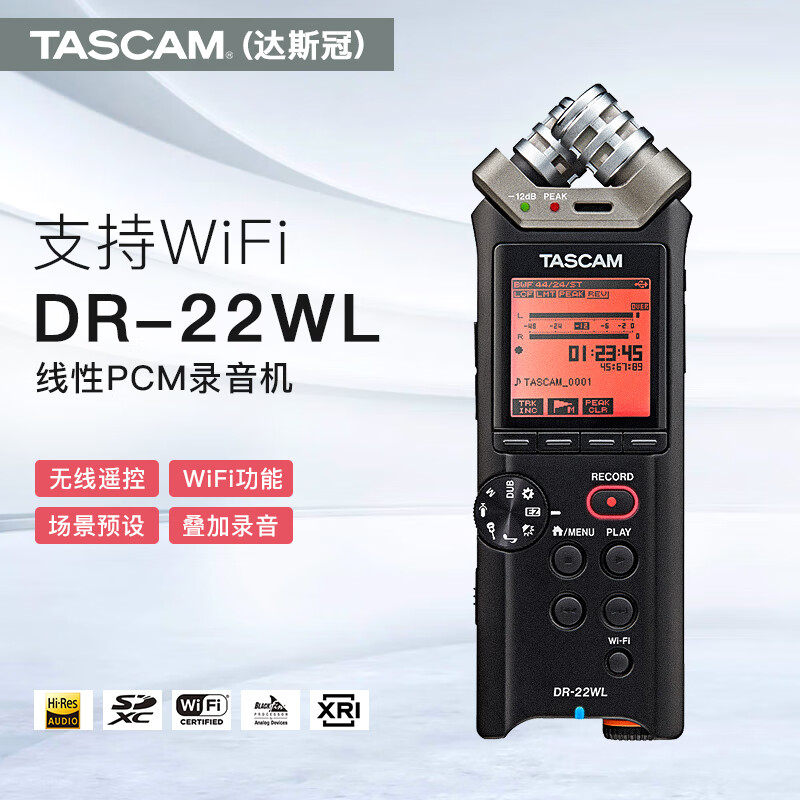 tascam 达斯冠dr-22wl wifi远距离遥控录音 微电影录音可分享录音笔