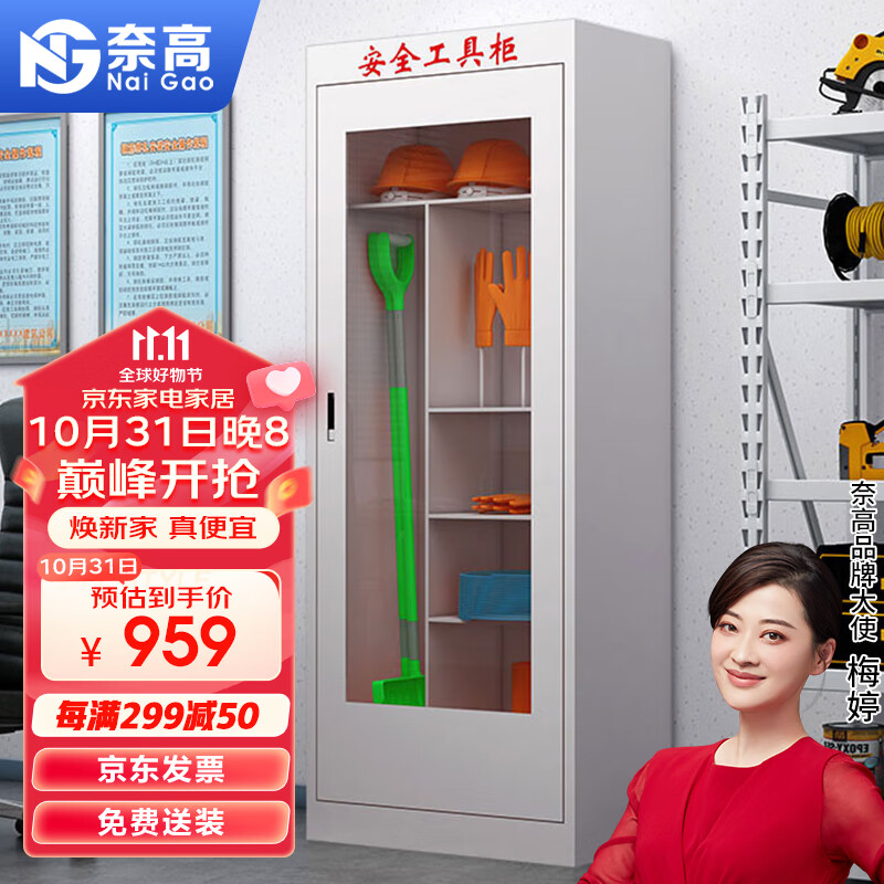 奈高工具柜绝缘柜电力安全柜钢制电力工具柜防尘安全器具柜款式二使用感如何?