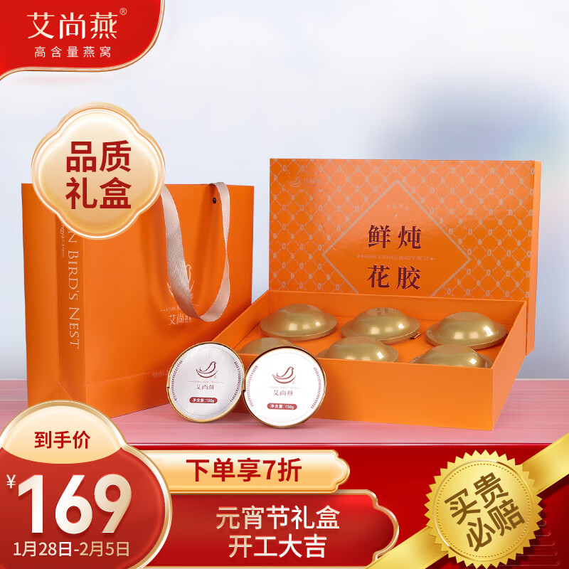 怎么查京东花胶鱼胶历史价格查询|花胶鱼胶价格走势图
