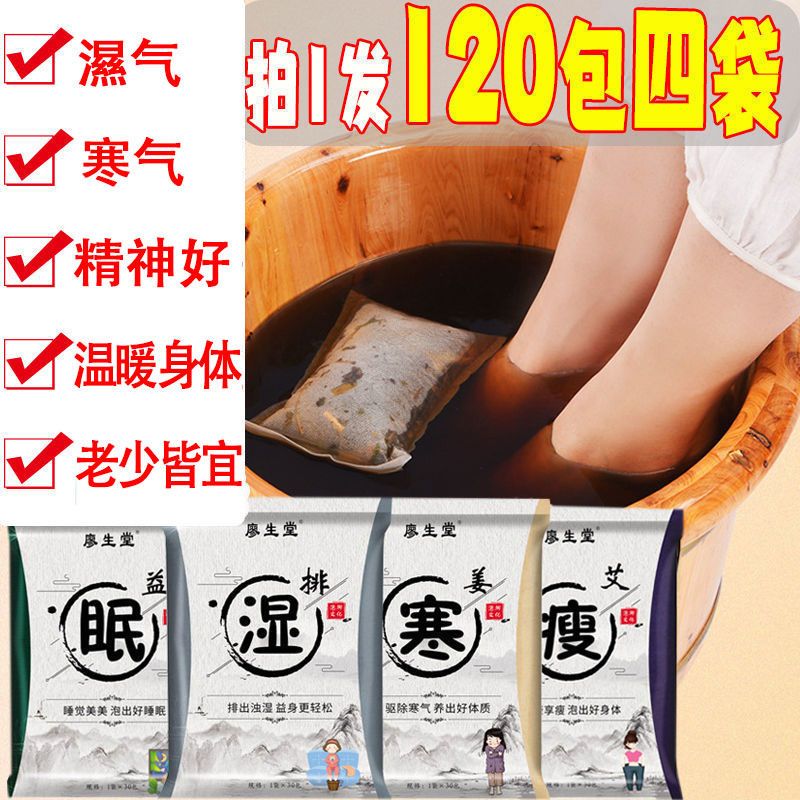 泡腳藥包花椒艾草藏紅花濕氣寒氣暖身好眠足浴包中藥泡腳粉浴足劑 艾瘦【拍1發(fā)4袋120包】