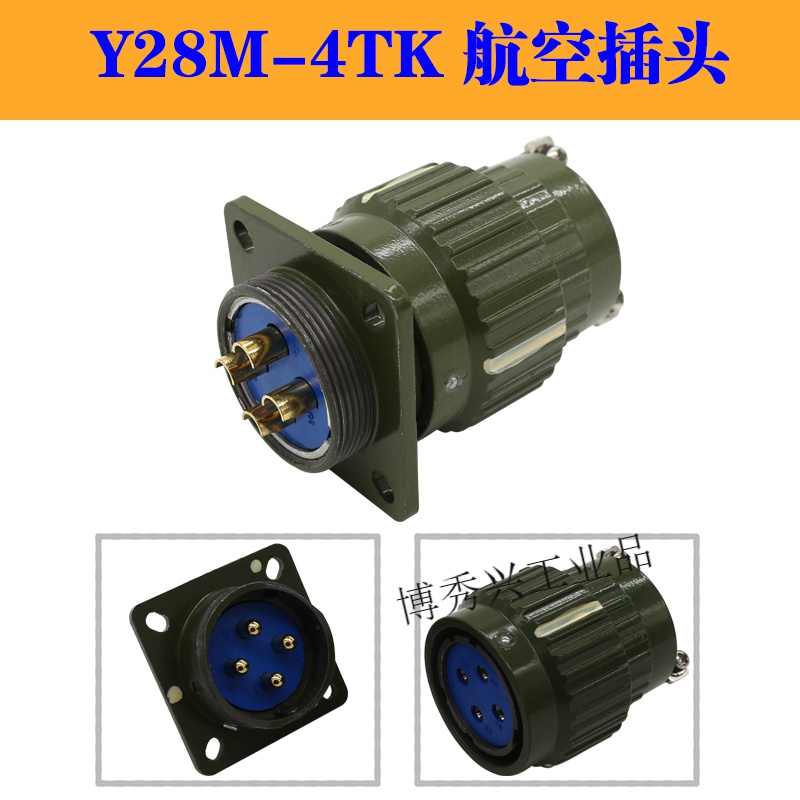 定制适用航空插头快速卡扣接头y28m-4/8/10/12/14/19/24/32tk芯插座