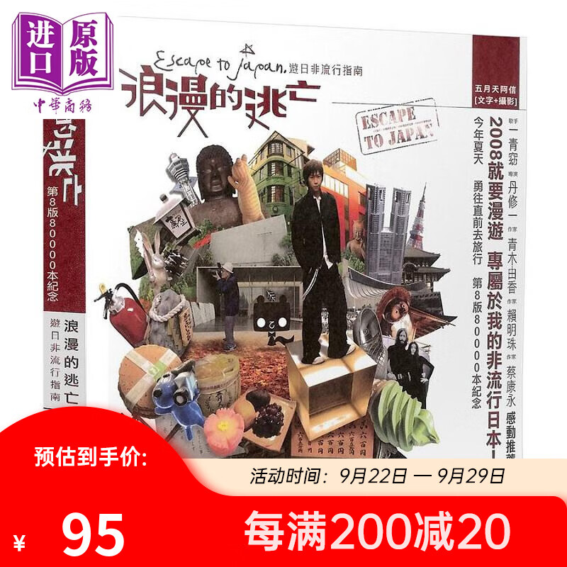 阿信 浪漫的逃亡 港台原版 相信音乐属于什么档次？