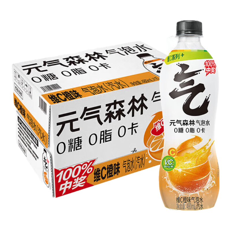 元氣森林 蘇打氣泡水汽水 無糖飲料 0糖0脂0卡 480mL整箱裝飲品 維C橙味480ml*15瓶