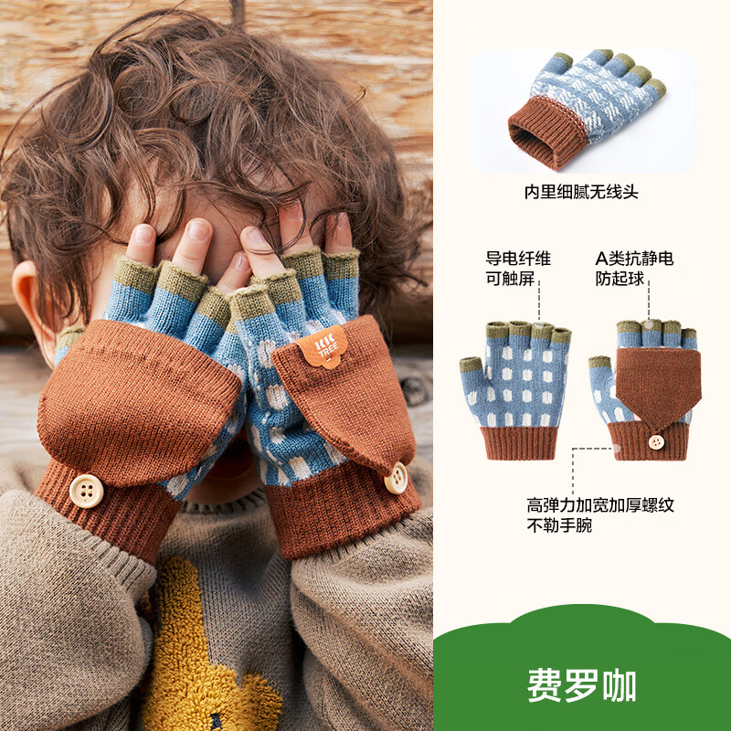 KocotreeKK树儿童手套冬季男童女孩半指五指翻盖保暖小学生写字专用A类秋 费罗咖 2-12岁