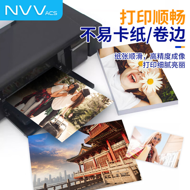 NVV A4相片打印纸 230g高光面照片纸 喷墨高光相纸20张/包 BQ-XPA4