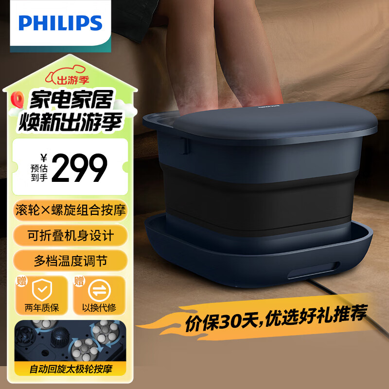 飞利浦（PHILIPS）泡脚桶足浴盆折叠加热控温全自动按摩恒温泡小腿电动洗脚盆足疗盆国庆节送长辈礼物5103/04F深蓝