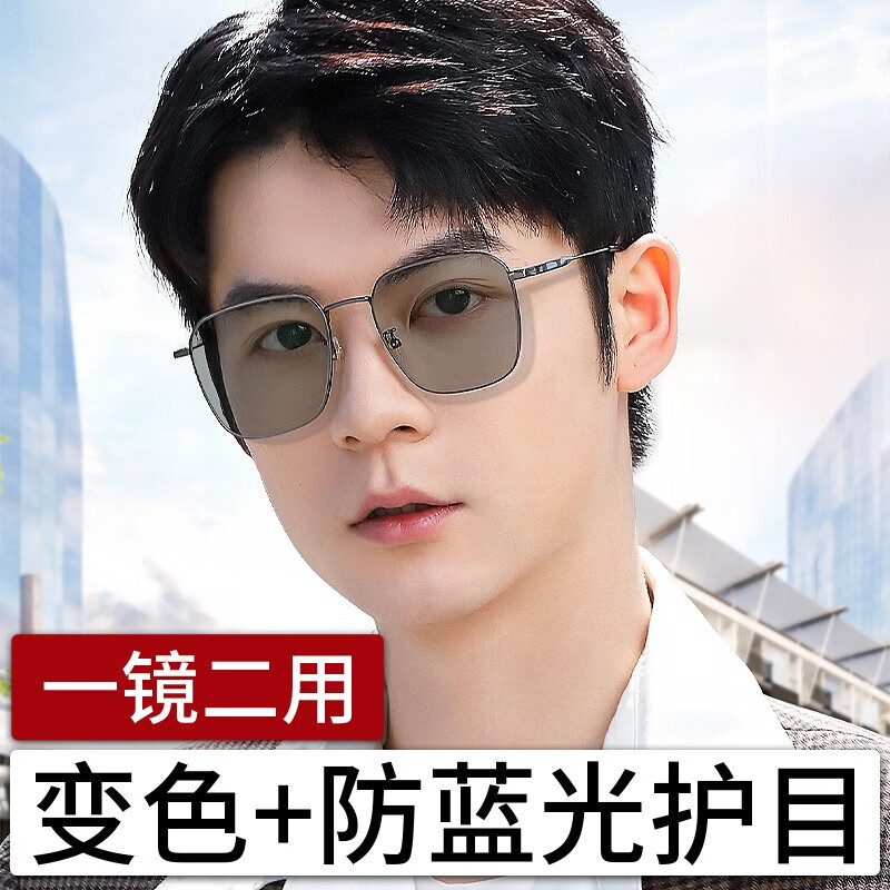 创果变色近视眼镜男高清防蓝光自动感光变色防紫外线可配度数散光眼睛
