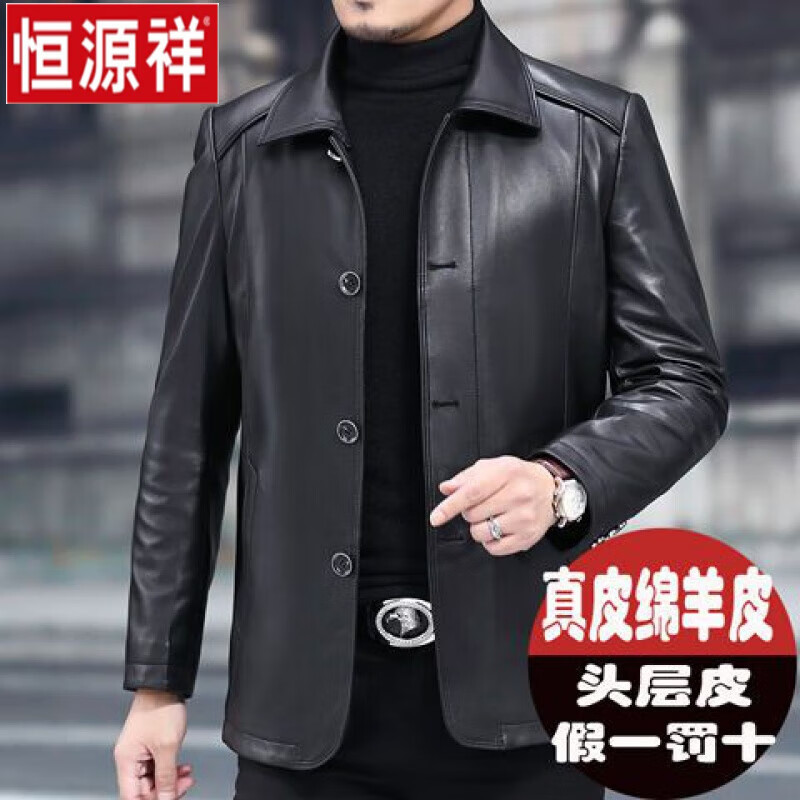 恒源祥海宁真皮皮衣男秋冬季皮夹克中老年加厚男式绵羊皮外套大码潮易打 1836款黑色单皮款纽扣 165码S怎么看?