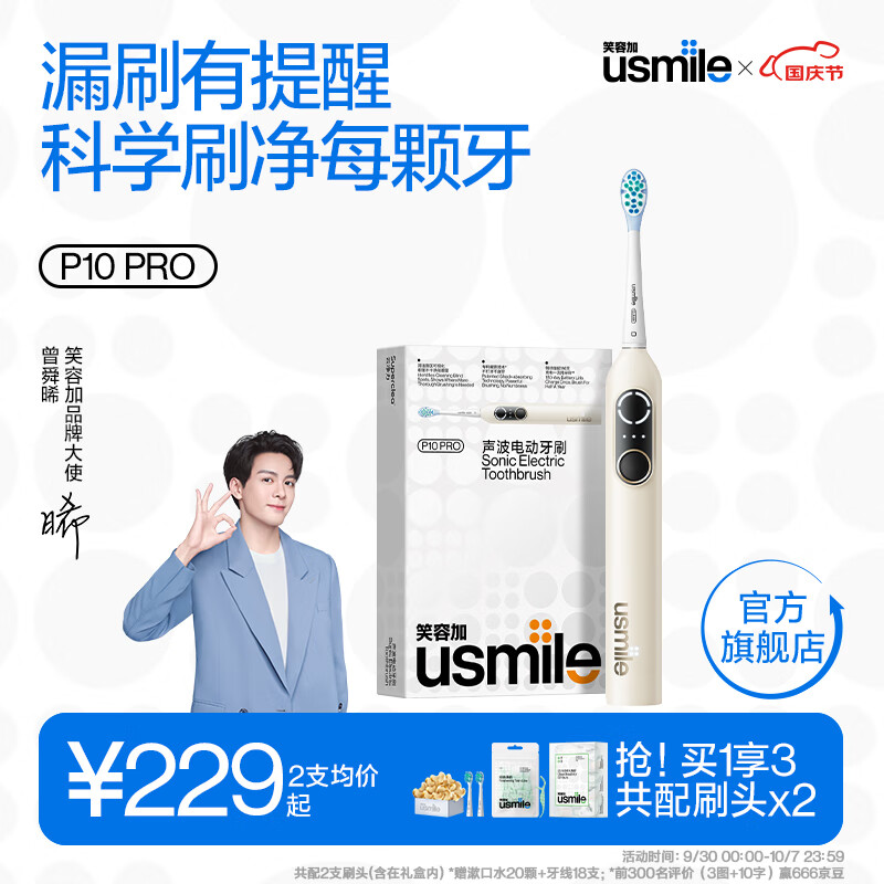 怎么查看电动牙刷的历史价格|电动牙刷价格走势图