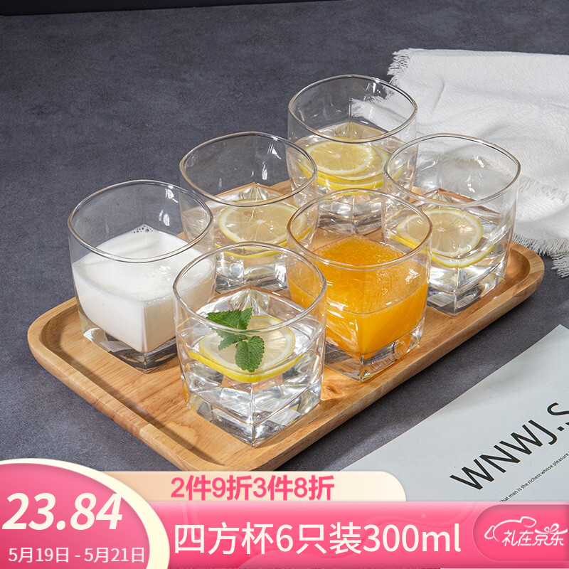 乐美雅（Luminarc）玻璃杯水具套装水杯牛奶杯果汁清晨茶杯杯四方杯6只装300ml