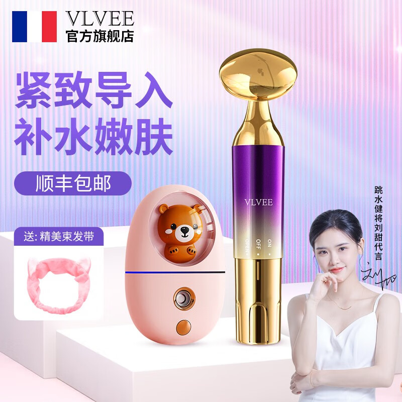 VLVEE 美容仪提拉紧致面部脸部按摩仪家用电动黄金棒美容按摩棒精华导入仪 薰衣紫+小熊粉补水仪