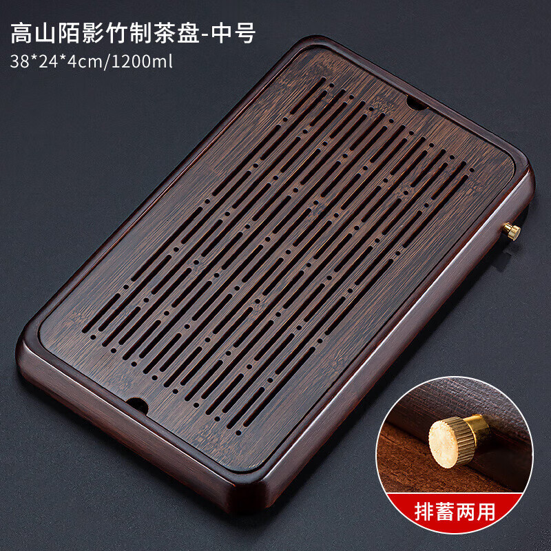 正扬竹制茶盘家用2023新款小型茶台排水茶托盘茶海干泡台茶具沥水托盘 竹制茶盘（38*24/中号）蓄排—