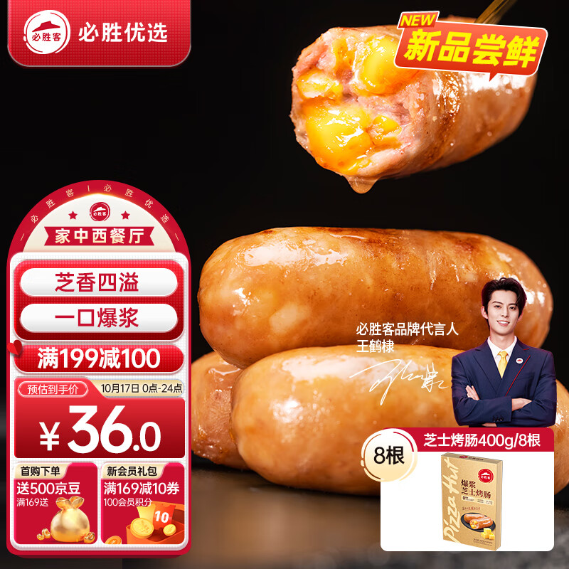 肉制品价格历史最低|肉制品价格走势