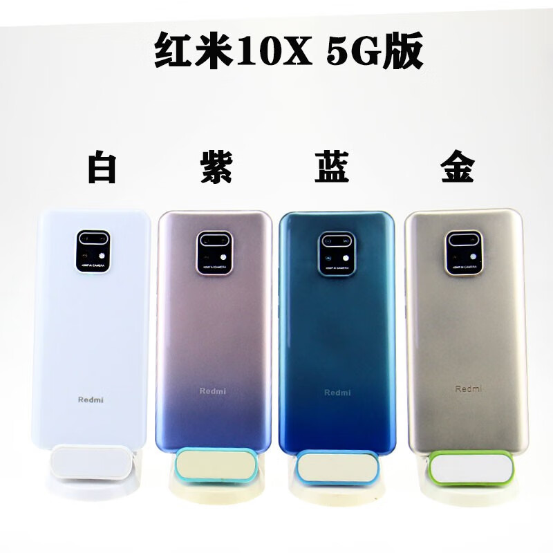 bagang手机模型手机模型红米10x5g版黑屏可开机仿真机红米10x4g手机亮