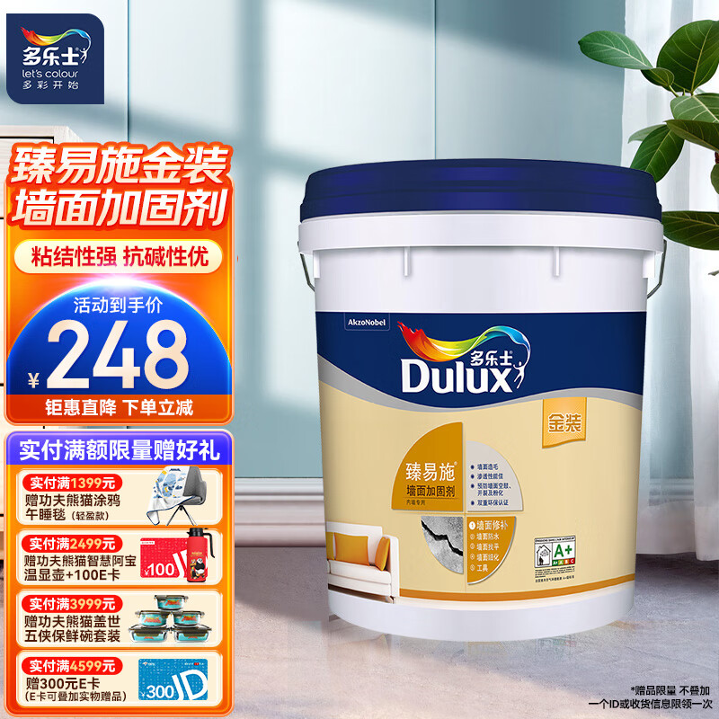 多乐士（Dulux）臻易施金装墙固界面剂墙面加固剂防霉防潮抗碱内墙混凝土渗透性佳