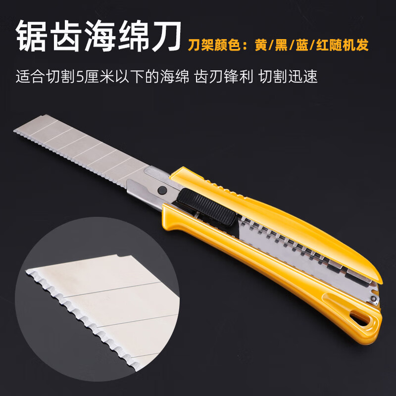 丹斯提尼海绵切割刀泡沫珍珠棉橡塑保温棉乳胶床垫专用 [2c]1把锯齿刃