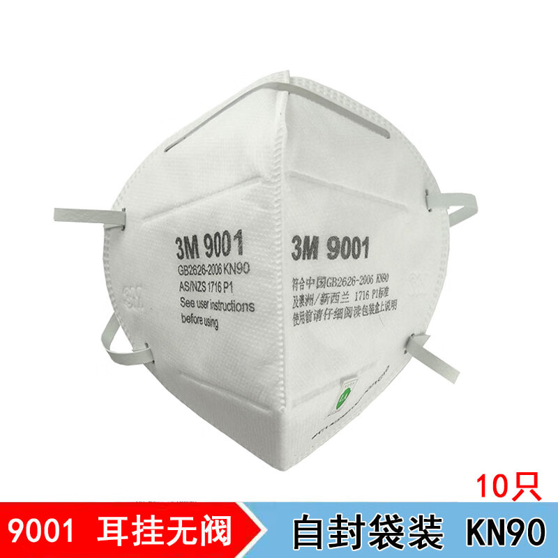 3m口罩9001/9002防尘口罩防飞沫防花粉防雾霾pm2.